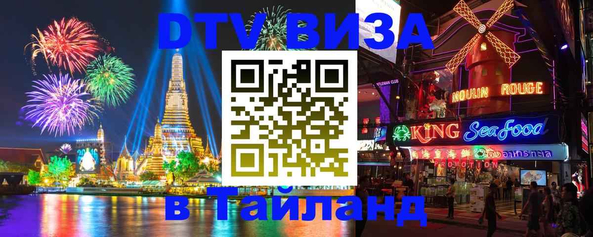 Сколько стоит DTV виза — актуальные цены, оформление даже без документов - 